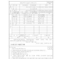 장애인복지시설설치운영신고서